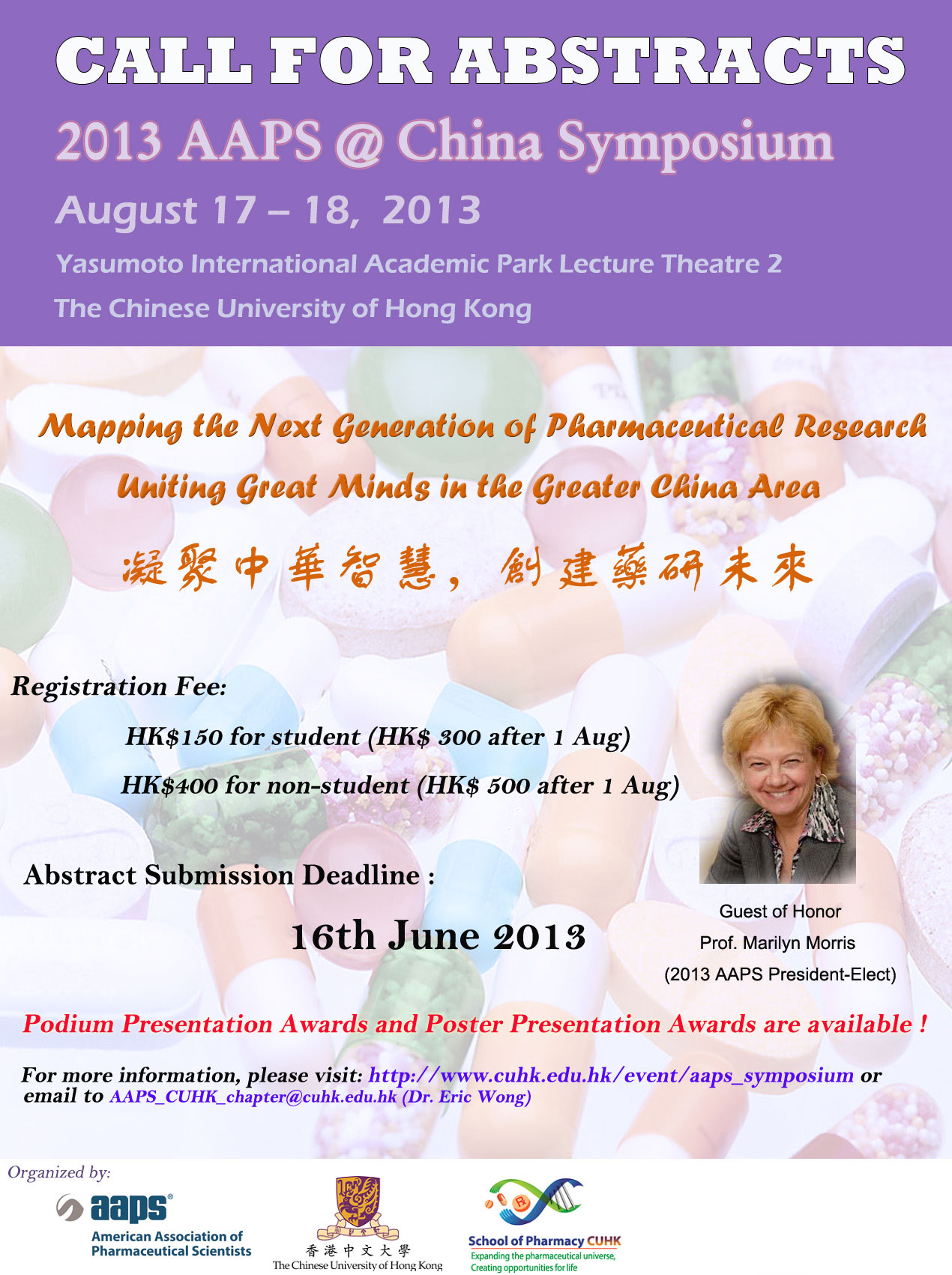 2013 AAPS @ China Symposium @ Yasumoto International Academic Park, LT2, CUHK