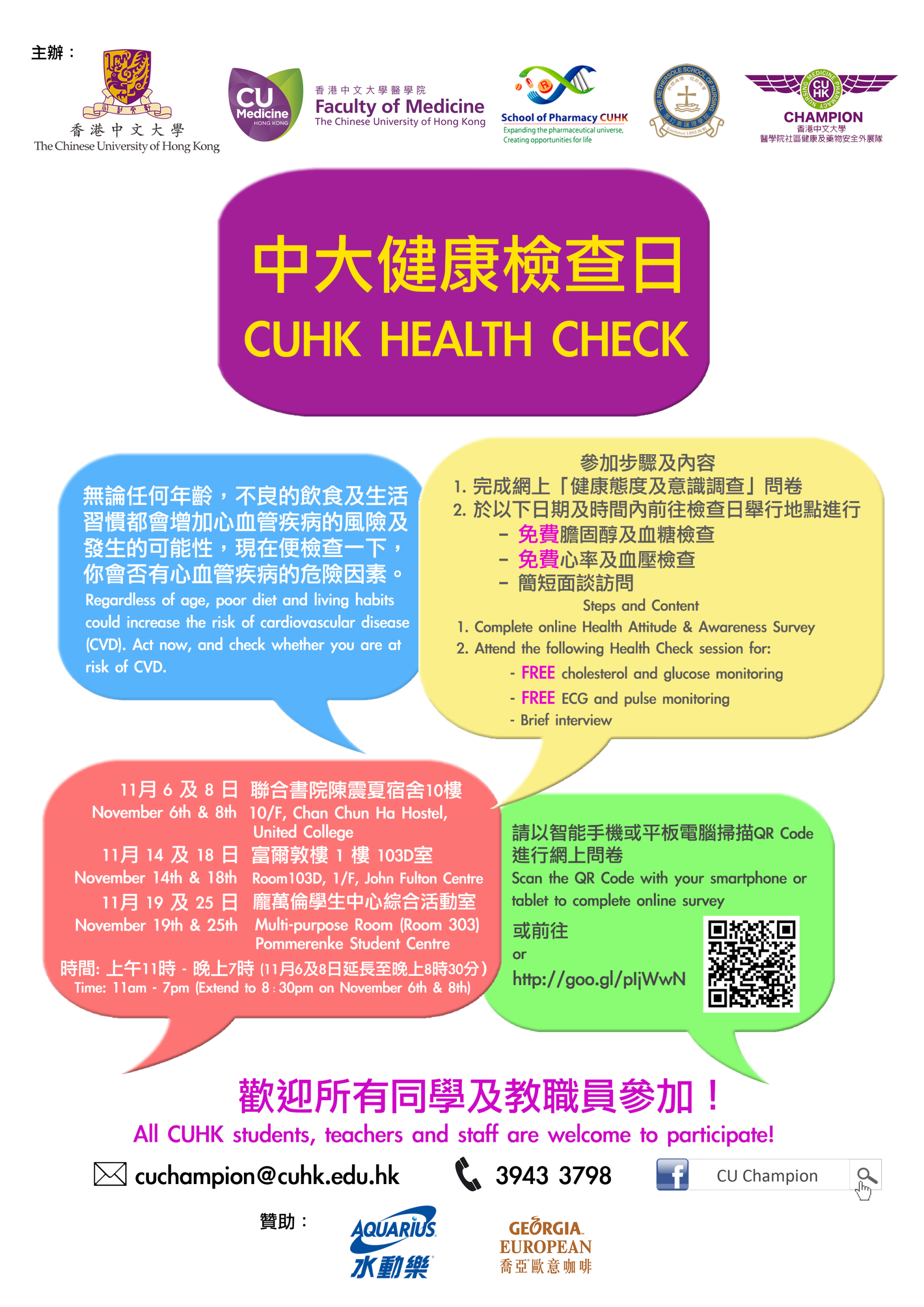 2013 CUHK Health Check