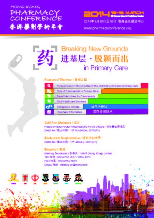 2014 Hong Kong Pharmacy Conference @ S220 Meeting Room, Hong Kong Convention & Exhibition Centre, Wanchai, Hong Kong