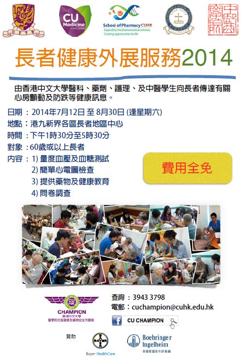 2014 Summer Community Outreach