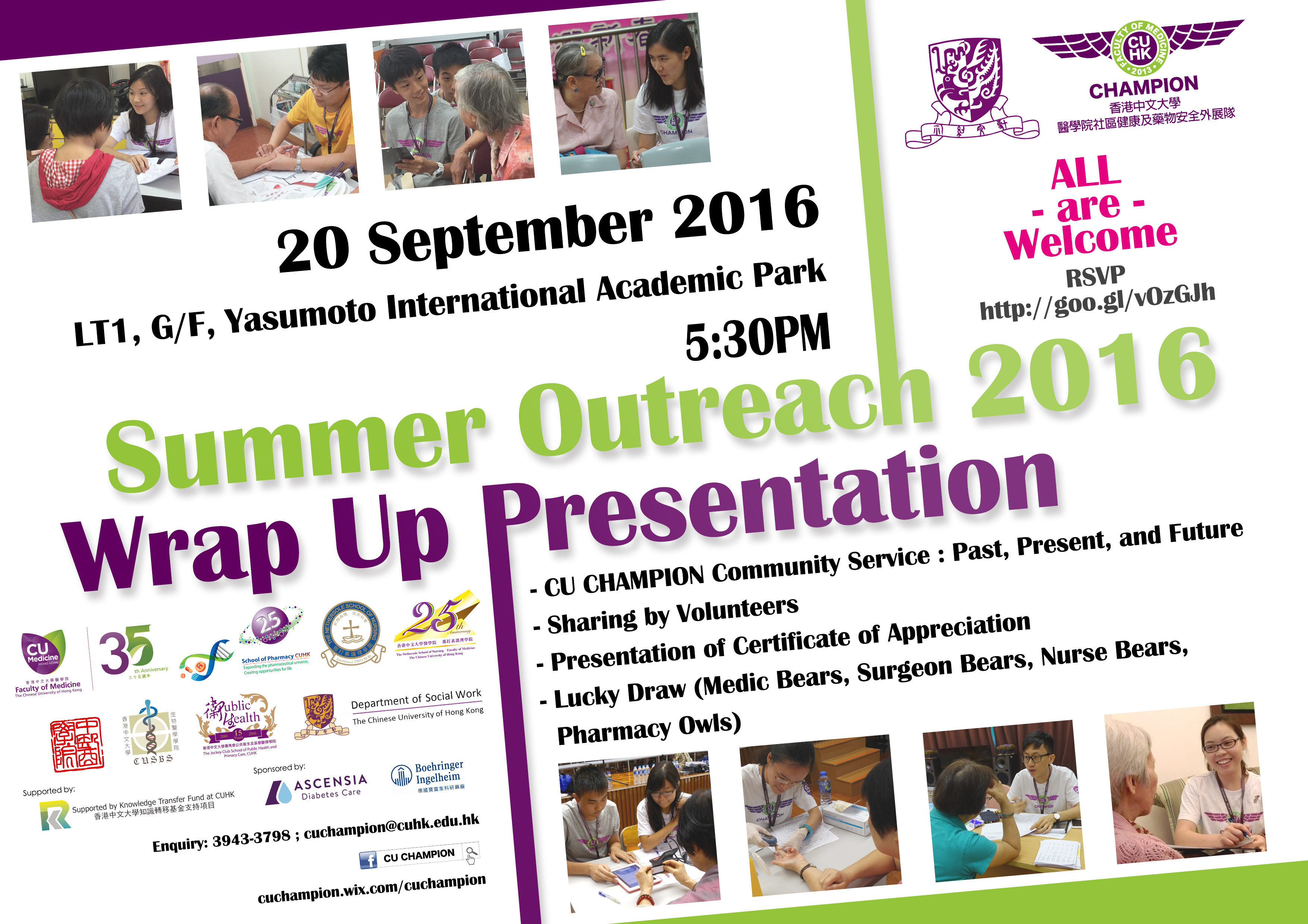 2016 Summer Outreach Wrap Up Presentation @ LT1, YIA, CUHK