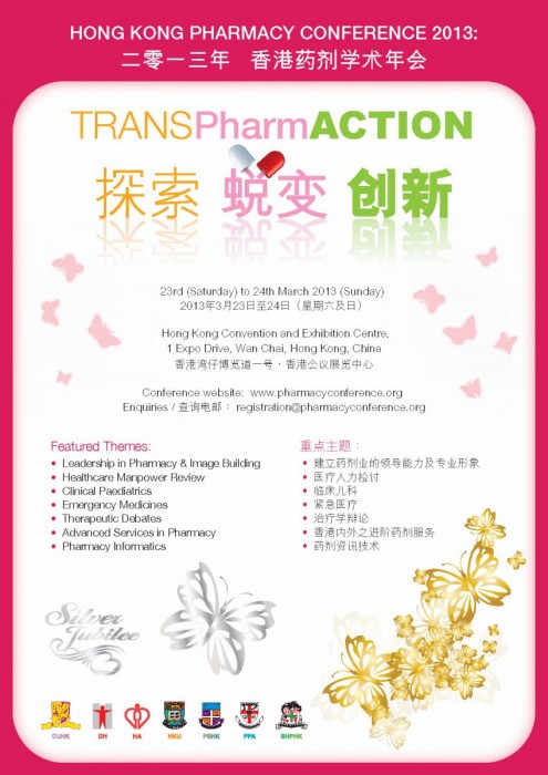 HKPC2013-Flyer