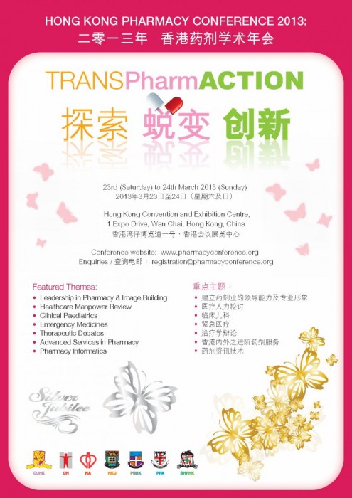 2013 Hong Kong Pharmacy Conference @ Hong Kong Convention and Exhibition Centre,1 Expo Drive, Wan Chai, Hong Kong, China