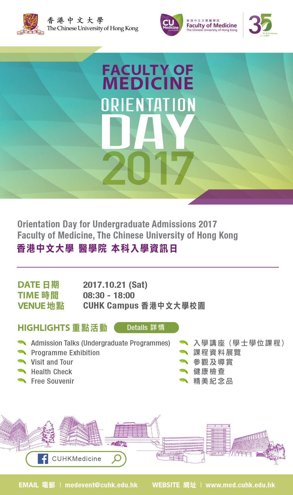 201710121_CUHK_MED_ePoster