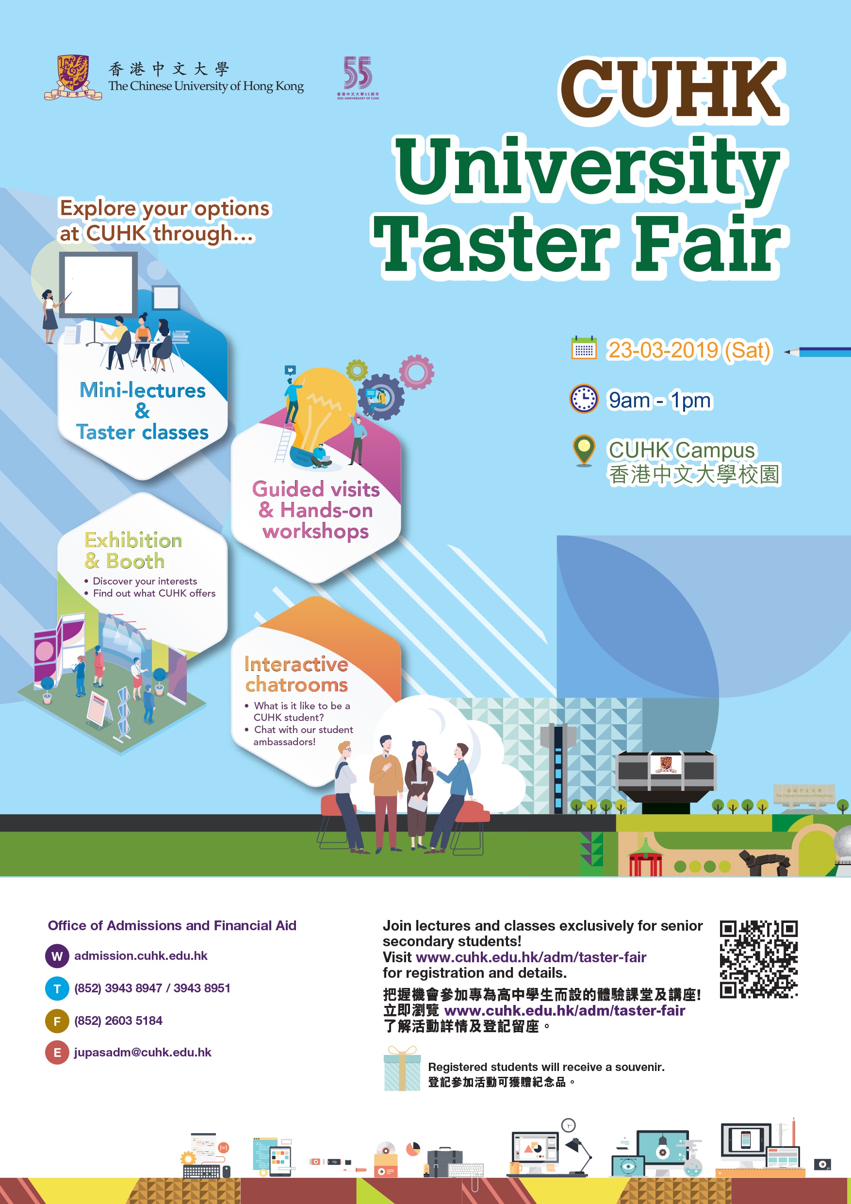 CUHK University Taster Fair @ CUHK
