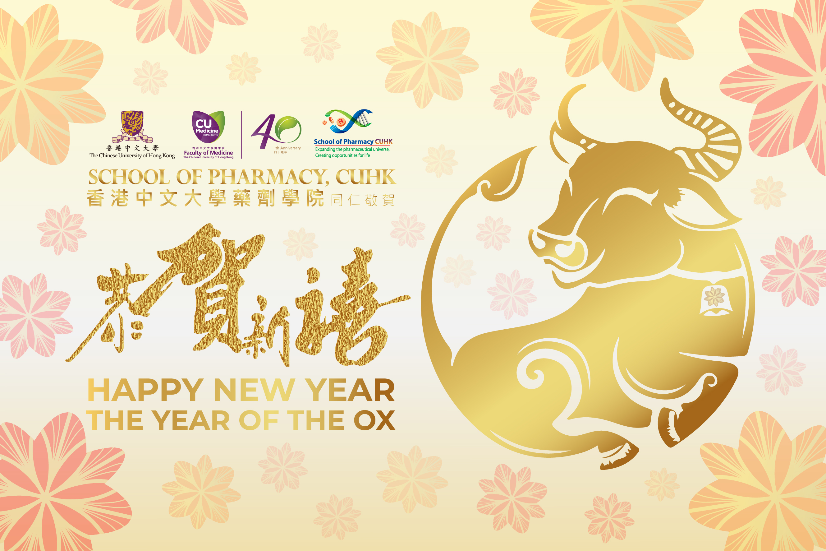 Happy Chinese New Year 2021