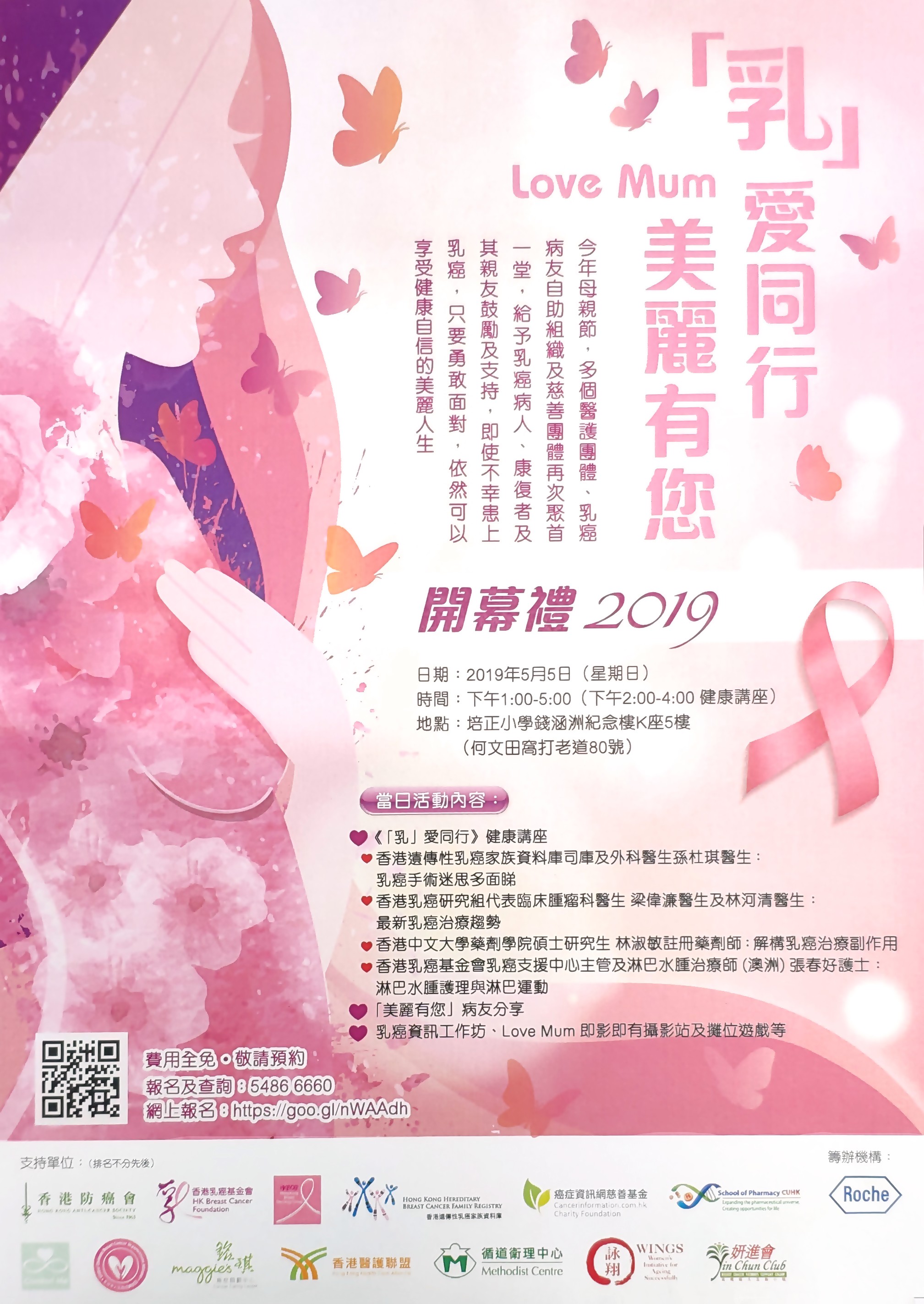 20190505Love Mum