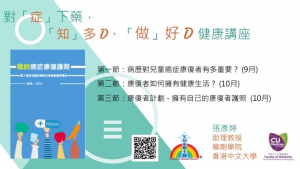 對「症」下藥,「知」多 D、「做」好 D