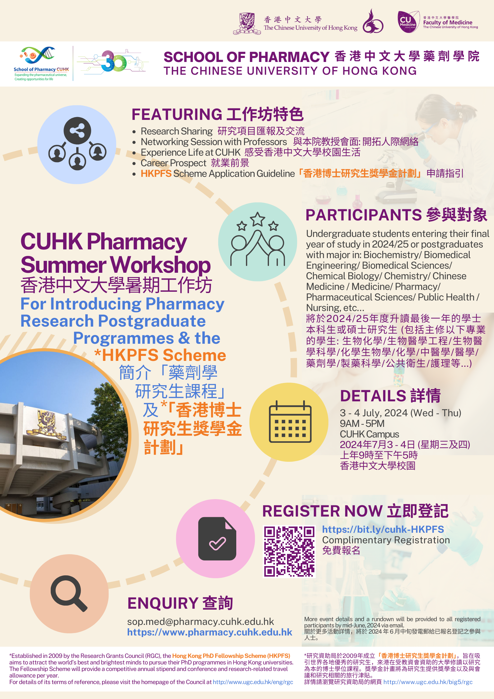 CUHK PHARMACY – Summer Workshop 2024 for Introducing Pharmacy Research Postgraduate Programmes & HKPFS Scheme