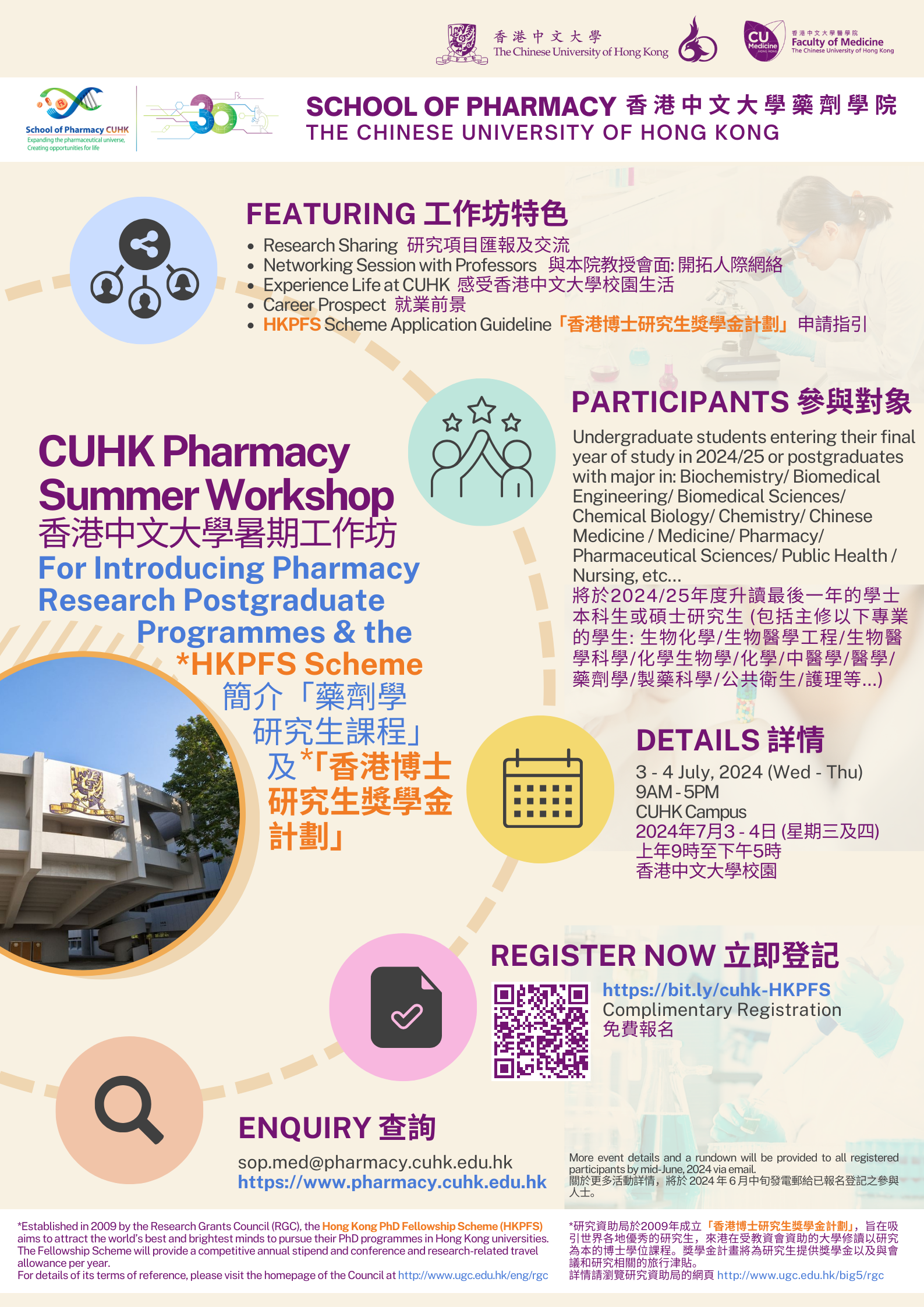 CUHK PHARMACY Summer 2024 for Introducing Pharmacy Research