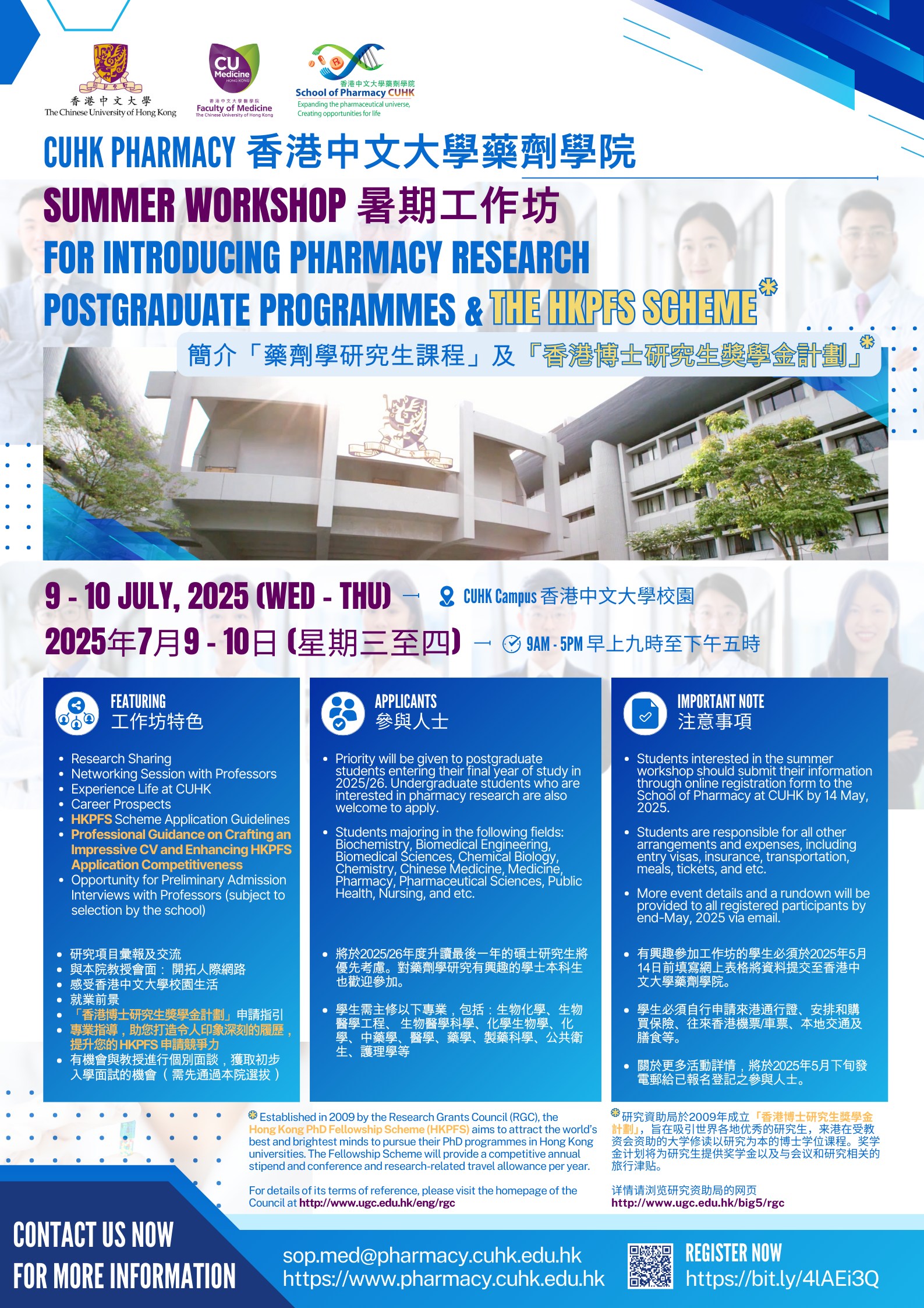 CUHK Pharmacy Summer Workshop for Introducing Pharmacy Research Postgraduate Programmes & the HKPFS Scheme