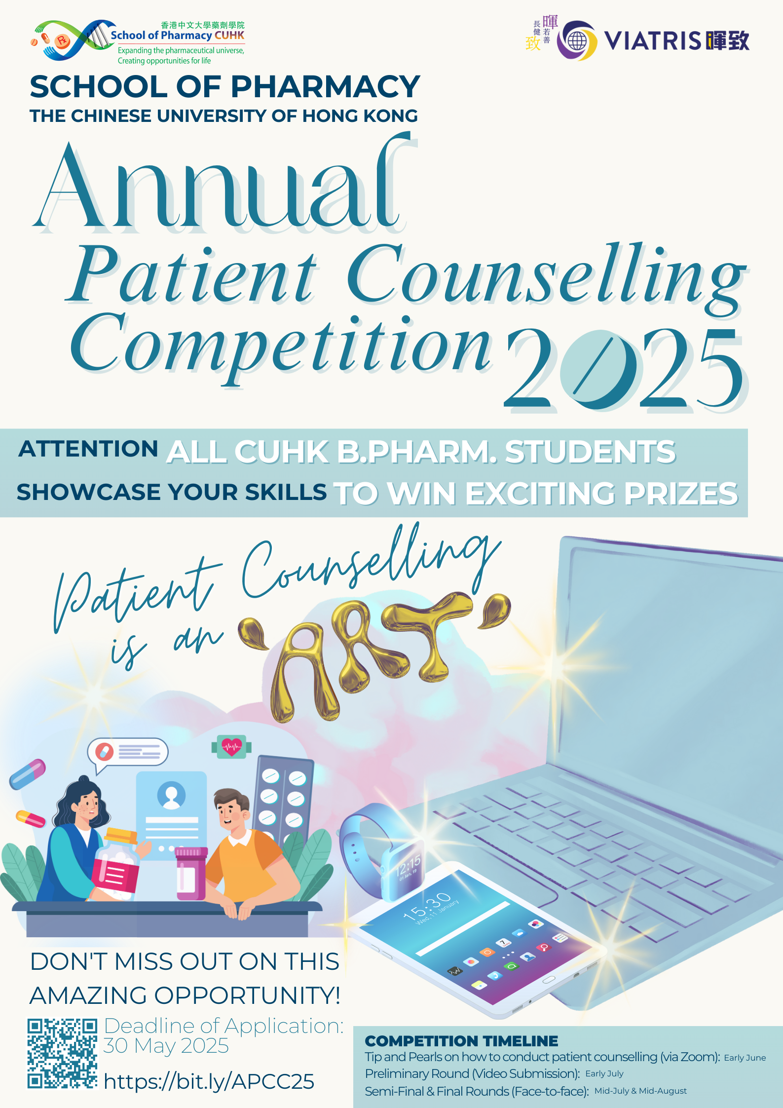 Annual Patient Counselling Competition 2025